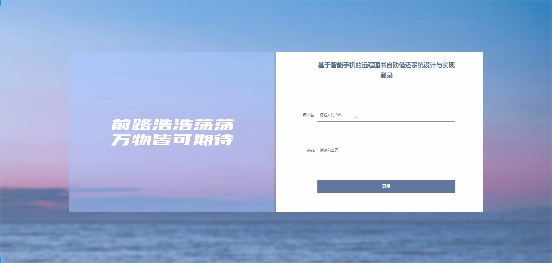 [含文档+PPT+源码等]精品基于Python实现的django图书自助借还系统设计与实现[包运行成功+永久免费答疑辅导]