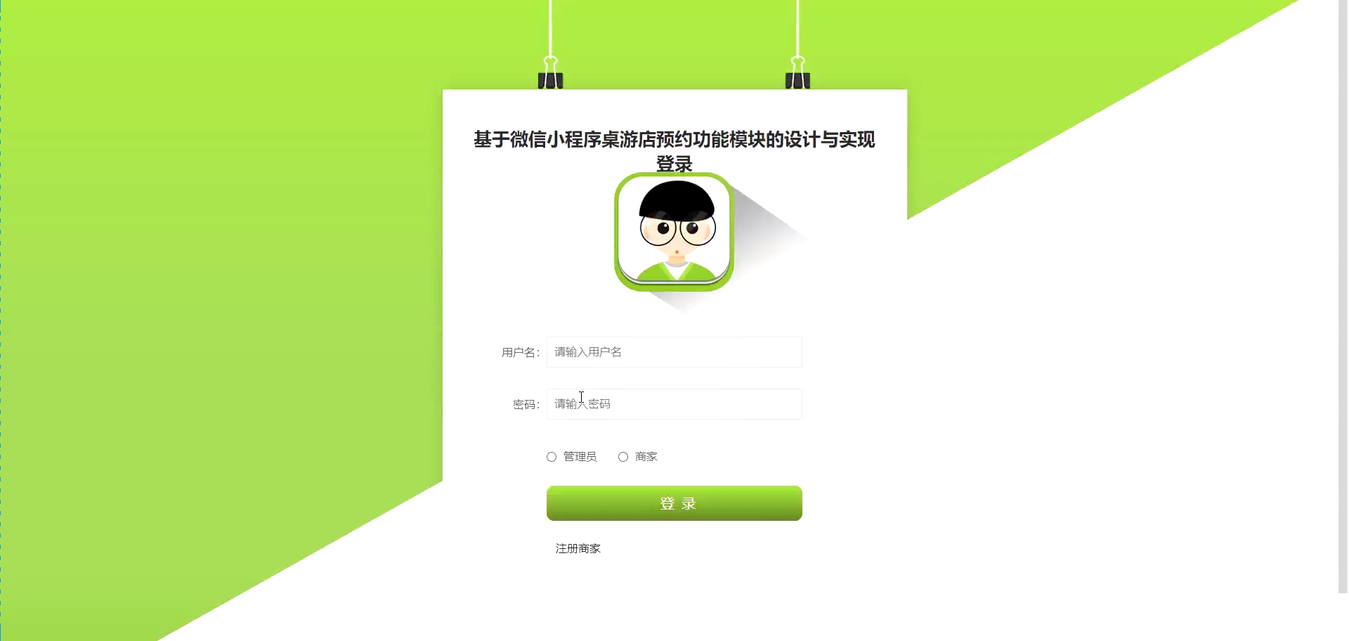 [含文档+PPT+源码等]精品基于Python实现的django微信小程序桌游店预约功能模块的设计与实现[包运行成功+永久免费答疑辅导]