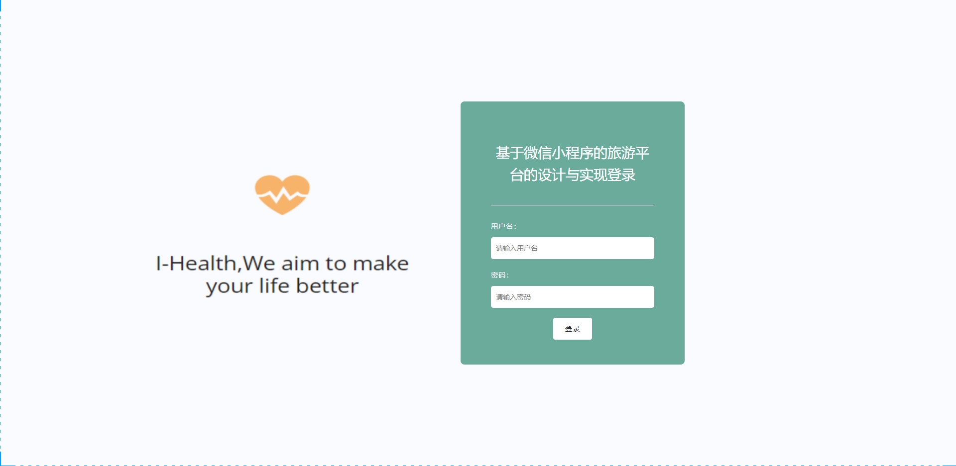 [含文档+PPT+源码等]精品基于Python实现的django微信小程序的旅游平台的设计与实现[包运行成功+永久免费答疑辅导]