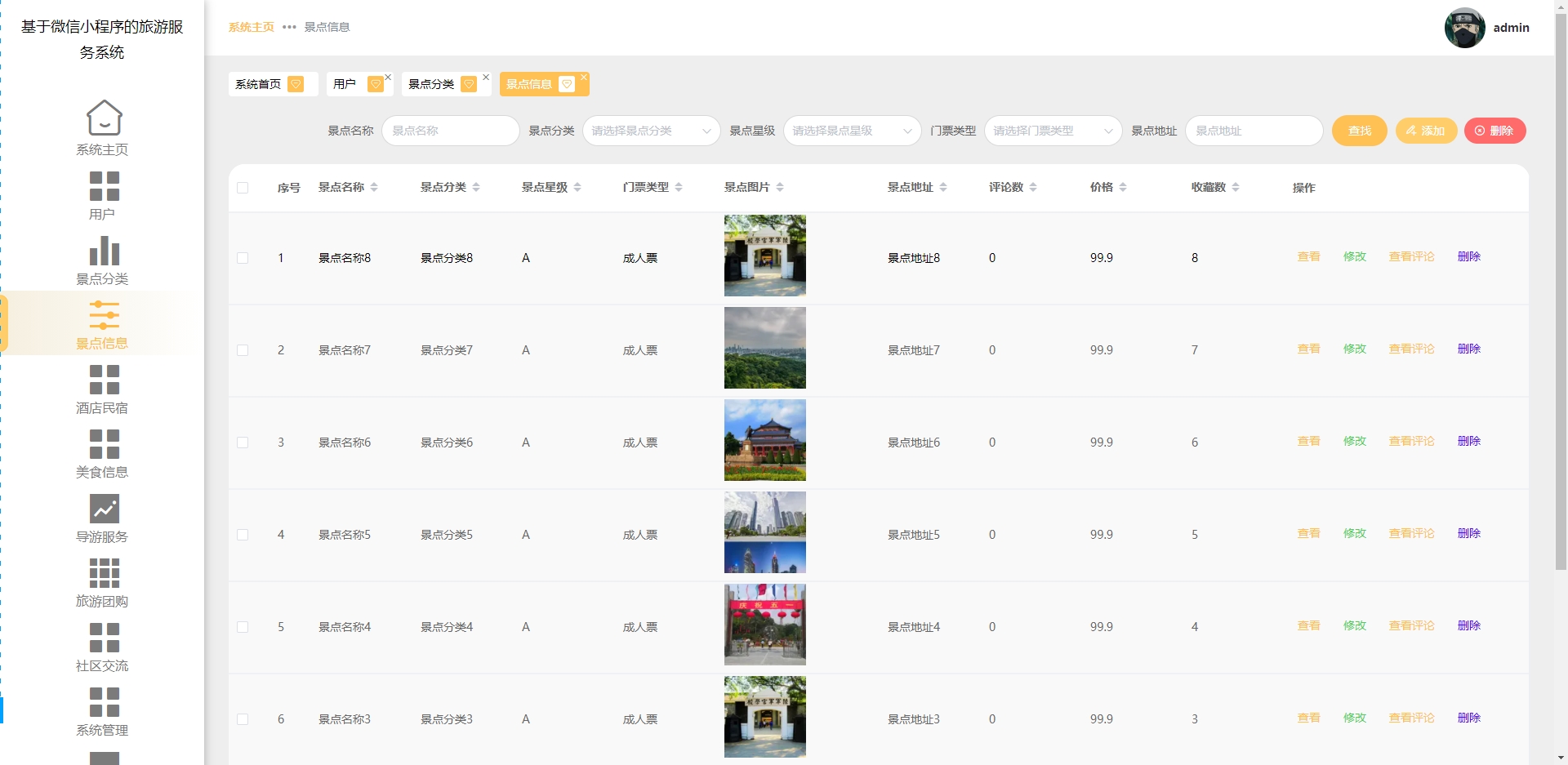 [含文档+PPT+源码等]精品基于Python实现的django微信小程序的旅游服务系统[包运行成功+永久免费答疑辅导]