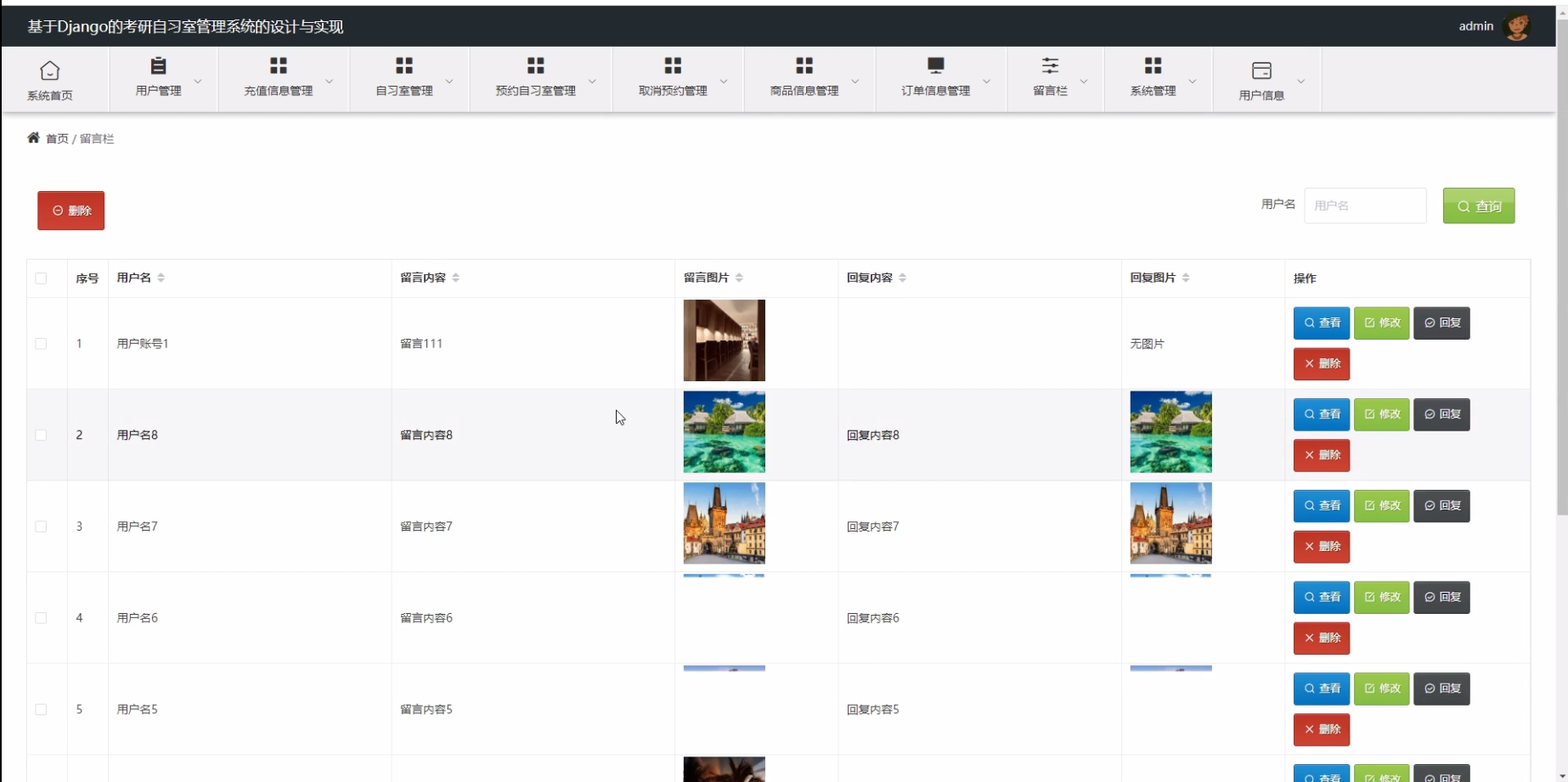 [含文档+PPT+源码等]精品基于Python实现的Django考研自习室管理系统的设计与实现[包运行成功+永久免费答疑辅导]