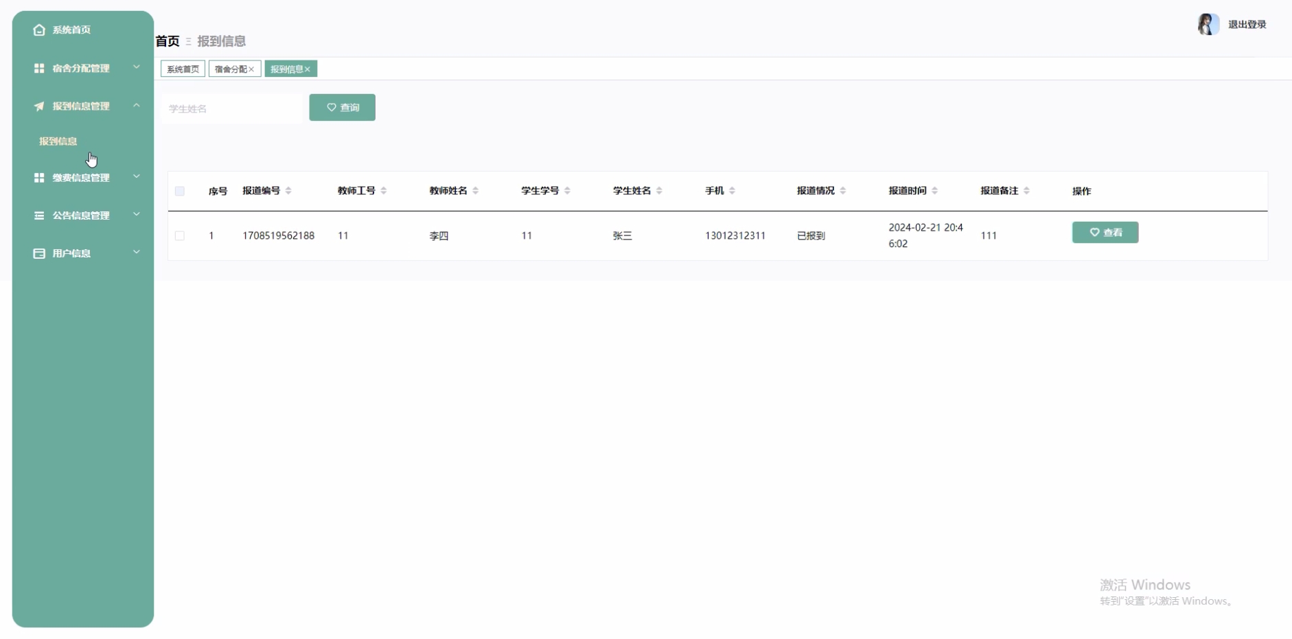 [含文档+PPT+源码等]精品基于Python实现的django新生报到系统的设计与实现[包运行成功+永久免费答疑辅导]