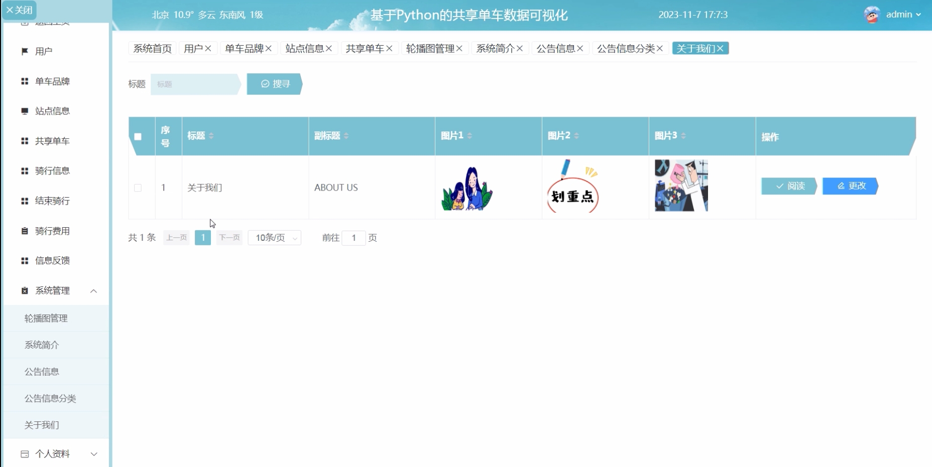 [含文档+PPT+源码等]精品基于Python实现的django共享单车数据可视化[包运行成功+永久免费答疑辅导]