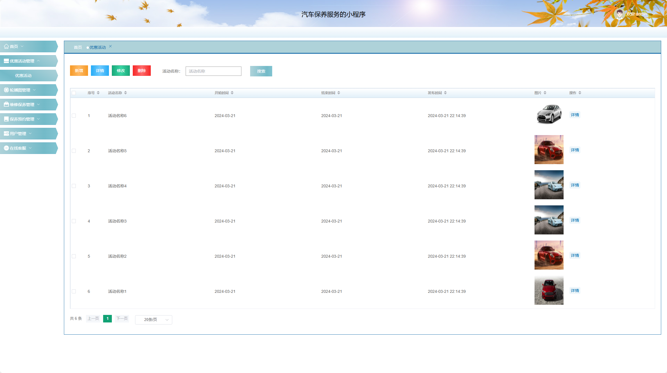 [含文档+PPT+源码等]精品基于springboot实现的原生微信小程序汽车保养服务[包运行成功+永久免费答疑辅导]