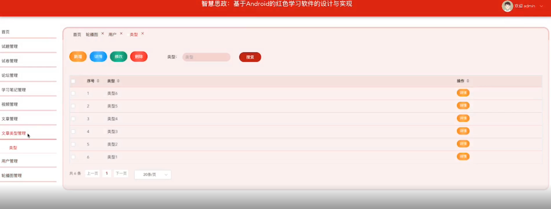 [含文档+PPT+源码等]精品基于springboot实现的原生Andriod智慧思政-红色文化学习软件[包运行成功+永久免费答疑辅导]