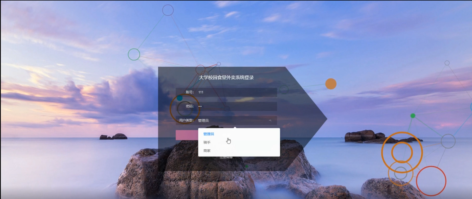 [含文档+PPT+源码等]精品基于springboot实现的原生Andriod大学校园食堂外卖系统App[包运行成功+永久免费答疑辅导]