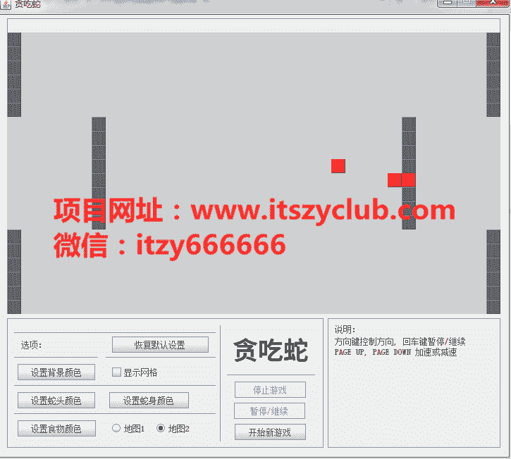 [含文档+PPT+源码等]swing贪吃蛇游戏[包运行成功+永久免费答疑辅导]