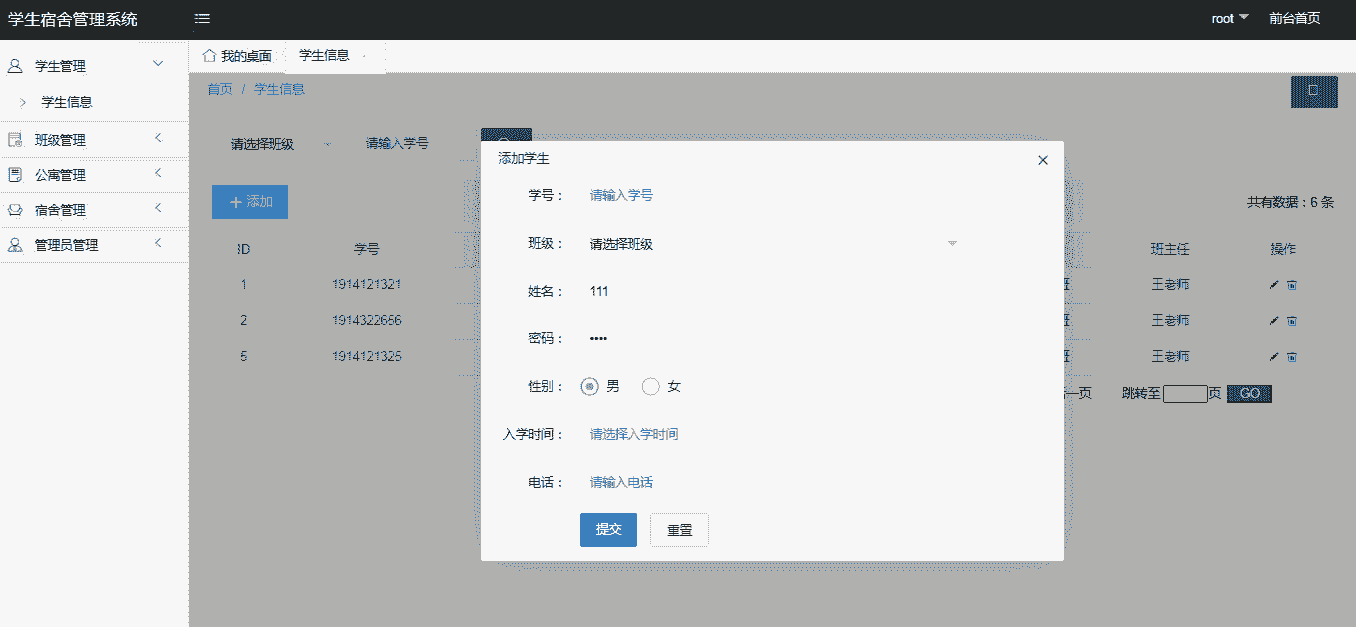 [含文档+PPT+源码等]SSM宿舍管理系统|寝室[包运行成功+永久免费答疑辅导]