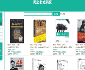 [含文档+PPT+源码等]Javaweb网上书城系统|购书电商商城[包运行成功+永久免费答疑辅导]
