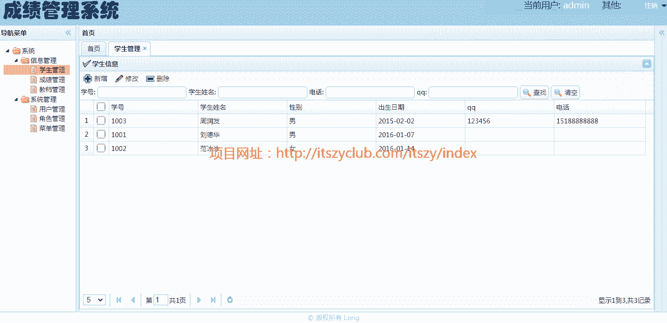 [含文档+PPT+源码等]SSH学生成绩管理系统[包运行成功+永久免费答疑辅导]