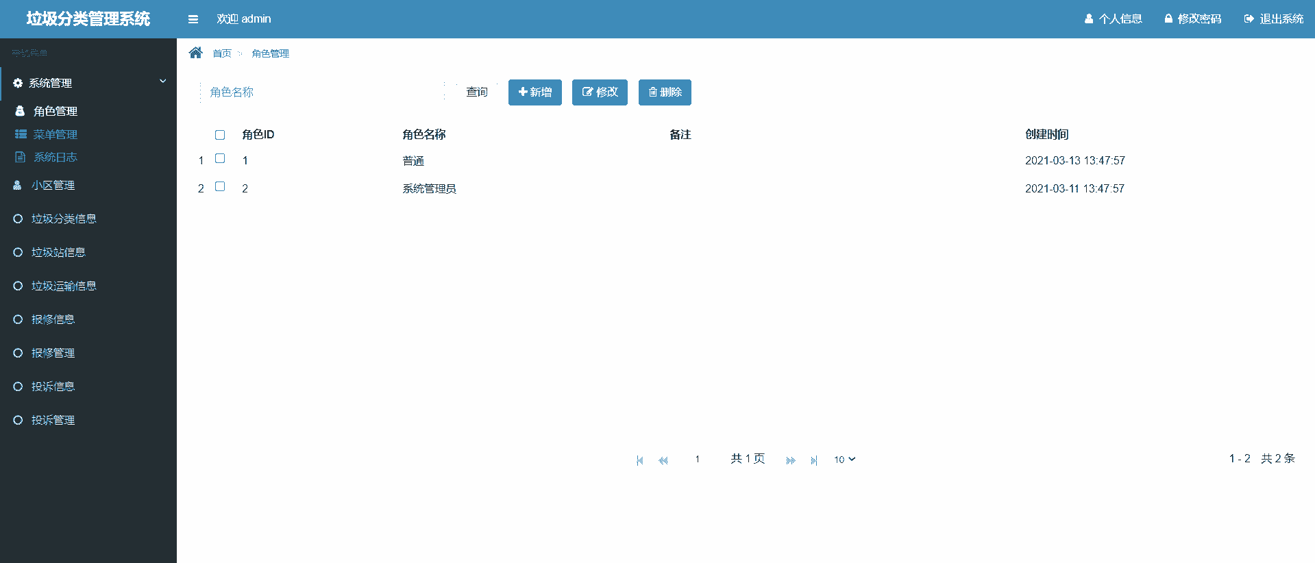 [含文档+PPT+源码等]基于SSM的垃圾分类管理系统[包运行成功+永久免费答疑辅导]