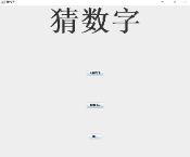 [含实验报告+PPT+源码等]java swing mysql实现的猜数游戏[包运行成功+永久免费答疑辅导]