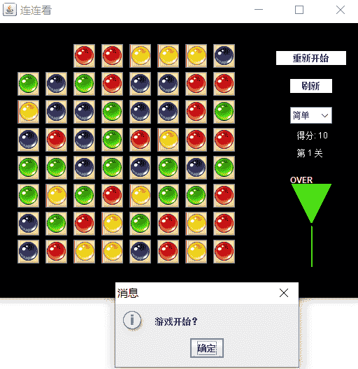 [含文档+PPT+源码等]java  swing连连看游戏系统[包运行成功+永久免费答疑辅导]