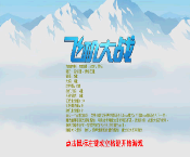 [含课设报告+PPT+源码等]基于Swing实现的飞机大战游戏[包运行成功+永久免费答疑辅导]