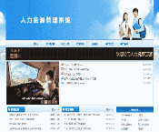 [含文档+PPT+源码等]SSM实现的人力资源管理系统|员工招聘薪资考勤管理系统[包运行成功+永久免费答疑辅导]