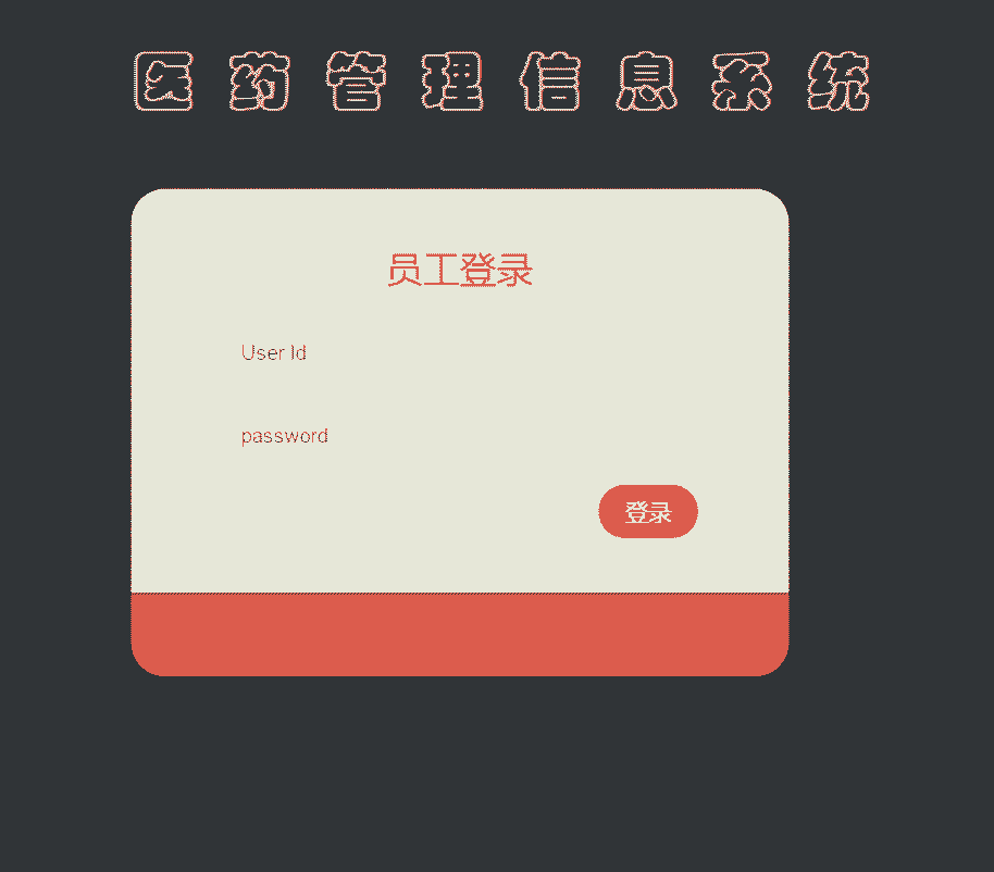 [含文档+PPT+源码等]ssm医院医药药品管理系统[包运行成功+永久免费答疑辅导]