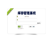 [含文档+PPT+源码等]springMVC+mysql实现进销存系统仓库管理系统[包运行成功+永久免费答疑辅导]