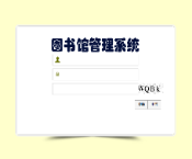 [含文档+PPT+源码等]springMVC图书管理系统|借阅[包运行成功+永久免费答疑辅导]