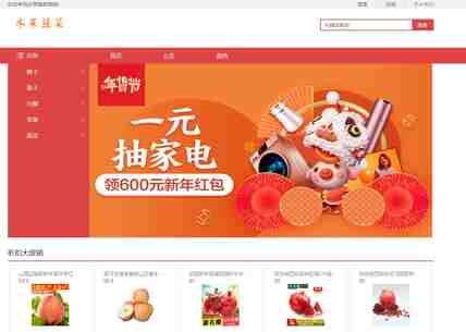 [含文档+PPT+源码等]ssm水果商城系统电商购物项目[包运行成功+永久免费答疑辅导]