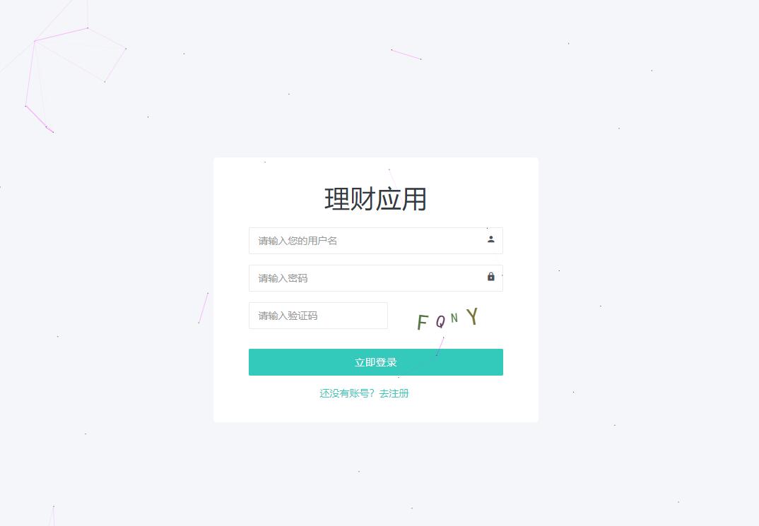 [含文档+PPT+源码等]spring boot ssm框架实现的理财记账财务管理系统[包运行成功+永久免费答疑辅导]