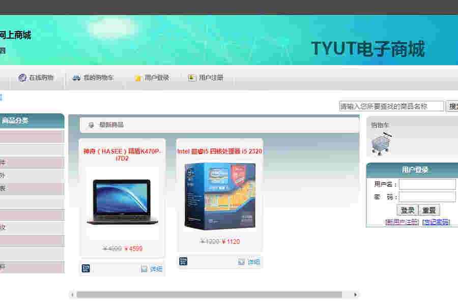 [含文档+PPT+源码等]S2SH基于WEB的网上购物系统的设计与实现|电商购物商城[包运行成功+永久免费答疑辅导]