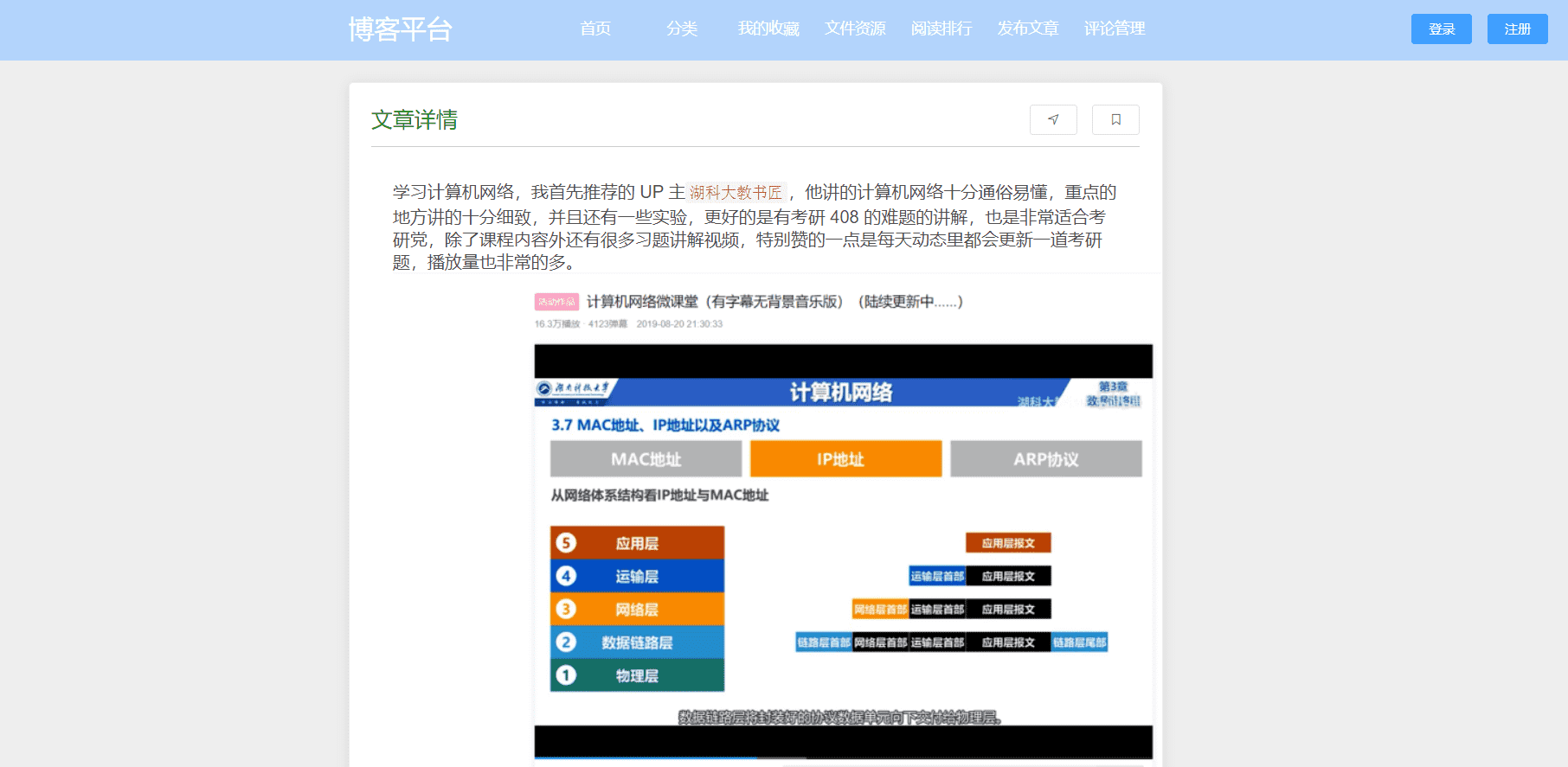 [含文档+PPT+源码等]基于SpringBoot+PPT+VUE实现博客系统[包运行成功+永久免费答疑辅导]