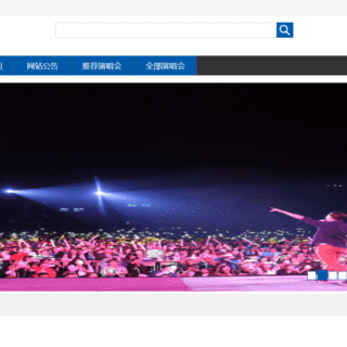 [含文档+PPT+源码等]基于SSM+Bootstrap+MYSQL演唱会网上订票系统[包运行成功+永久免费答疑辅导]