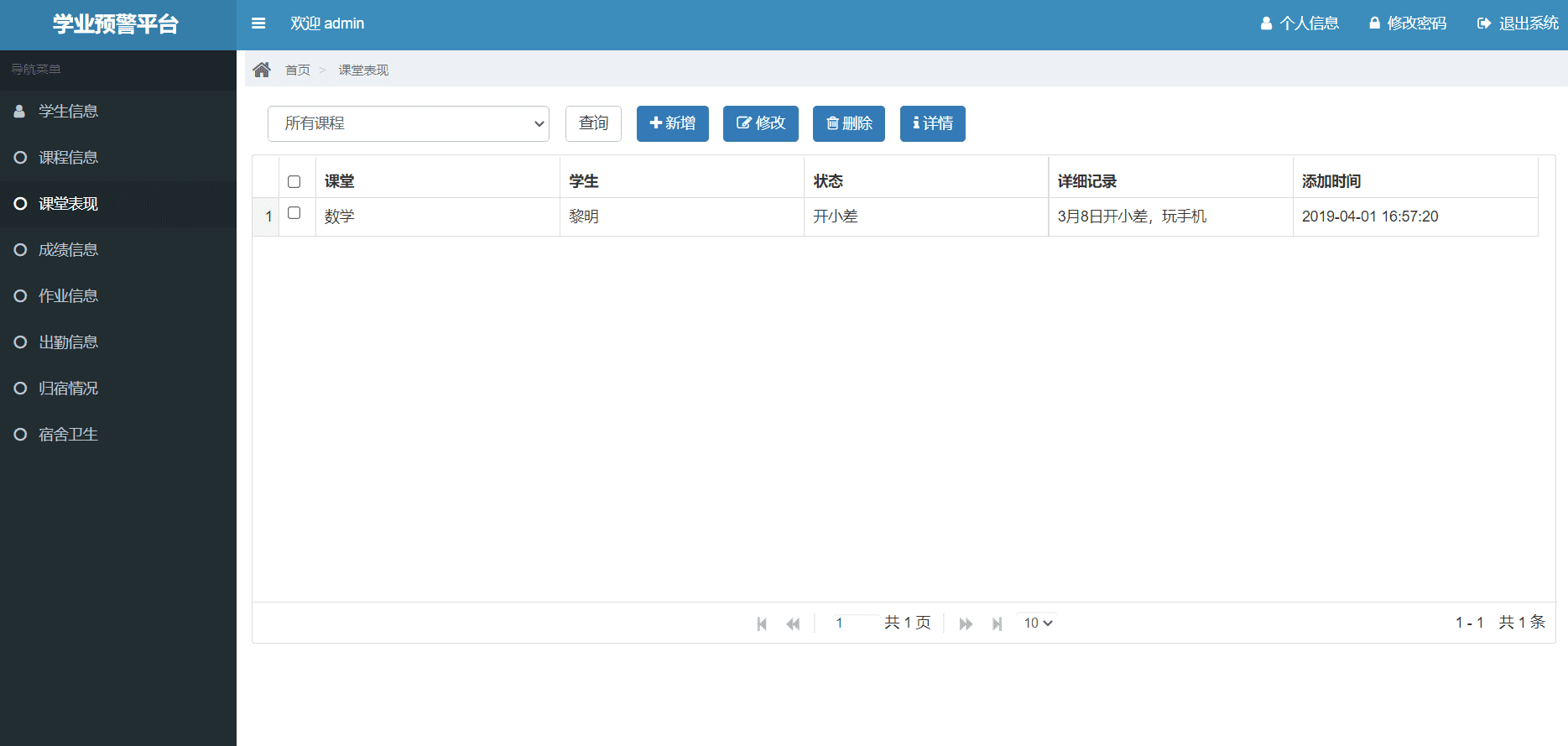 [含文档+PPT+源码等]基于SSM+Vue的SSM学业预警平台信息管理|学生课程成绩管理系统作业[包运行成功+永久免费答疑辅导]