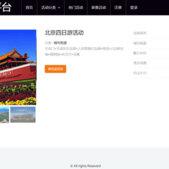 [含文档+PPT+源码等]基于javaweb活动报名管理系统[包运行成功+永久免费答疑辅导]