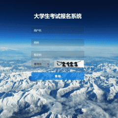 [含文档+PPT+源码等]基于SSM考试在线报名管理系统[包运行成功+永久免费答疑辅导]