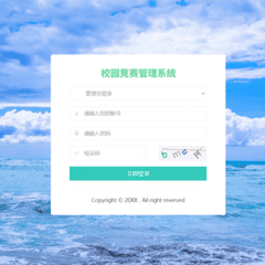 [含文档+PPT+源码等]基于Springboot+mysql+freemark校园竞赛报名管理平台[包运行成功+永久免费答疑辅导]