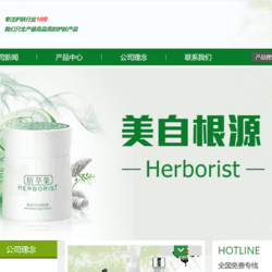 [含文档+PPT+源码等]基于HTML5,DIV CSS实现的化妆品品牌静态网站的设计与制作(静态网页设计)