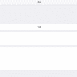 [含文档+PPT+源码等]基于HTML5,DIV CSS实现的离散结构课程APP网站的设计和实现(静态网页)