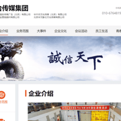 [含文档+PPT+源码等]基于HTML5,DIV CSS实现的联合传媒网站(静态网页设计)