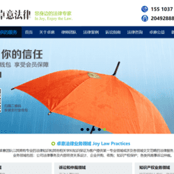 [含文档+PPT+源码等]基于HTML5,DIV CSS实现的律师网站的设计与实现(静态网页设计)