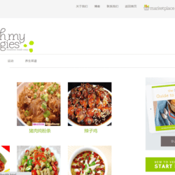 [含文档+PPT+源码等]基于HTML5,DIV CSS实现的舌尖上的厨房(运动,养生菜谱)网站(静态网页设计)