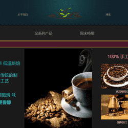 [含文档+PPT+源码等]基于HTML5,DIV CSS实现的星巴克咖啡网站(静态网页设计)