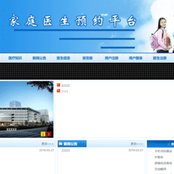 [含文档+PPT+源码等]基于SSM+MySQL实现的家庭医生预约平台[包运行成功+永久免费答疑辅导]