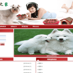 [含文档+PPT+源码等]基于javaweb+mysql数据库实现的宠物领养|流浪猫狗网站[包运行成功+永久免费答疑辅导]