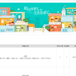 [含文档+PPT+源码等]基于java+ssm+mysql实现的房屋|公寓出租租赁网平台[包运行成功+永久免费答疑辅导]