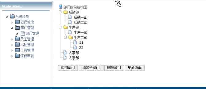 [含文档+PPT+源码等]javaweb企业员工信息管理系统的设计与实现薪酬|请假|薪资|工资[包运行成功+永久免费答疑辅导]