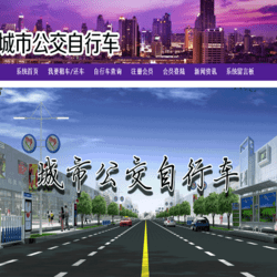 [含文档+PPT+源码等]基于java+ssh+mysql实现的共享自行车单车租赁|出租管理系统[包运行成功+永久免费答疑辅导]