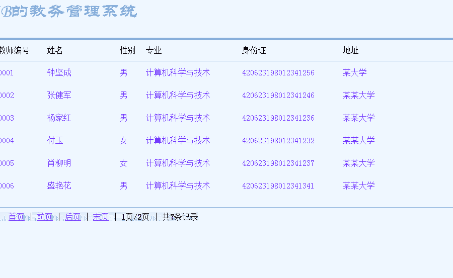 [含文档+PPT+源码等]javaweb的教务管理系统|毕设选课成绩论文选题毕业设计[包运行成功+永久免费答疑辅导]