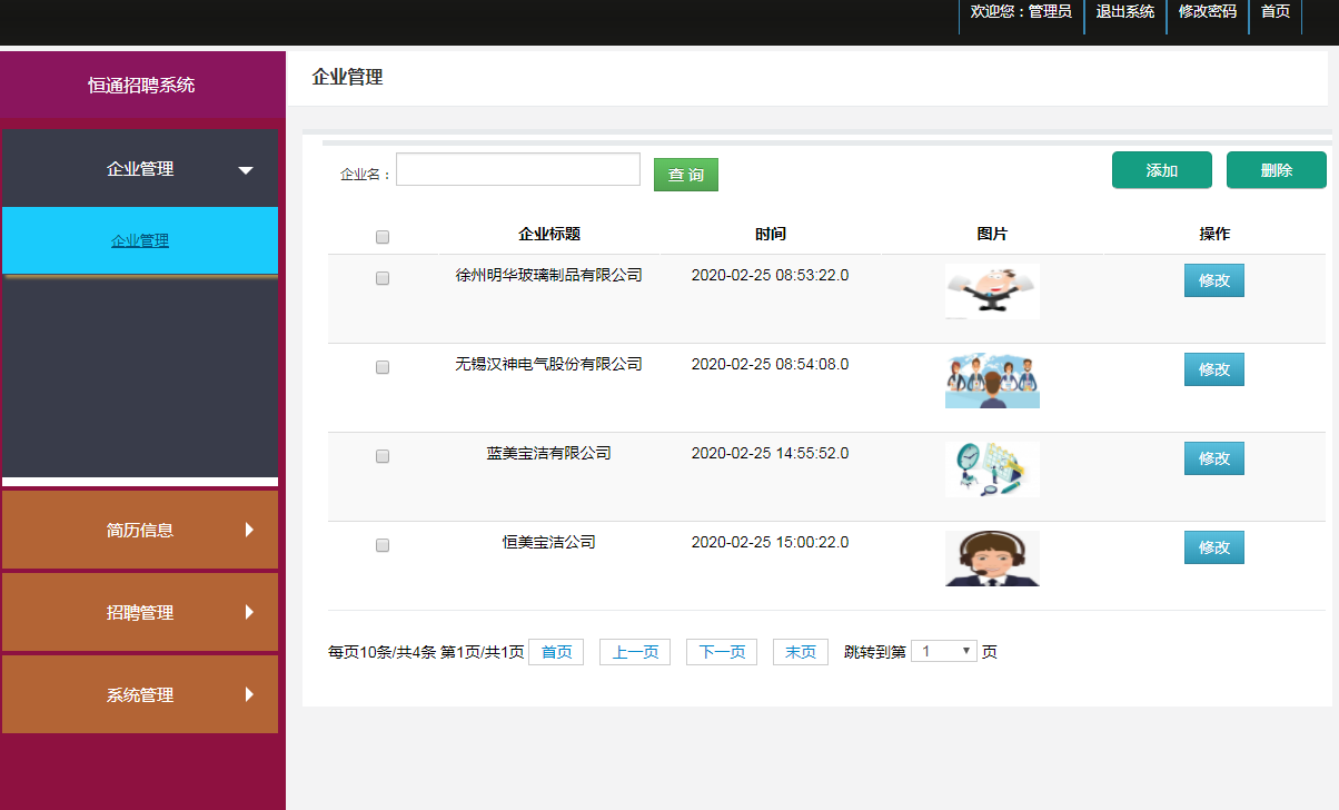 [含文档+PPT+源码等]原生微信小程序求职招聘|兼职管理系统+后台管理系统[包运行成功+永久免费答疑辅导]
