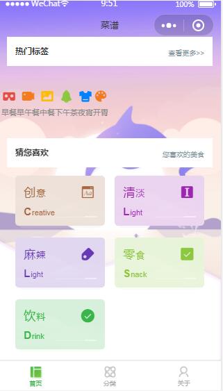 [含文档+PPT+源码等]原生微信小程序下厨房|菜谱+后台管理系统[包运行成功+永久免费答疑辅导]