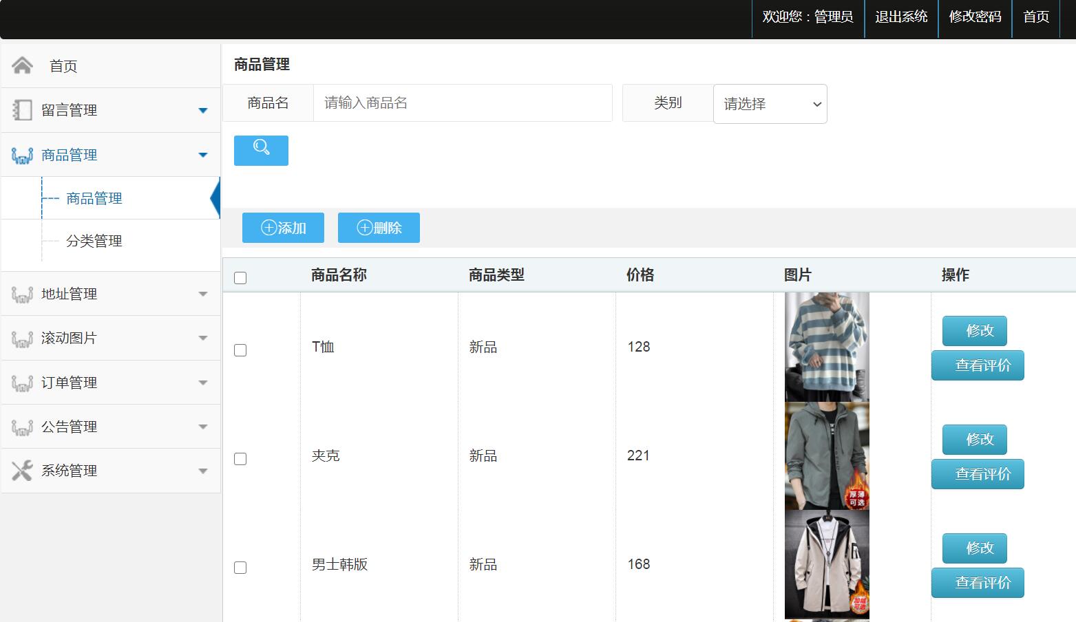 [含文档+PPT+源码等]原生微信小程序服装购物商城+后台管理系统[包运行成功+永久免费答疑辅导]