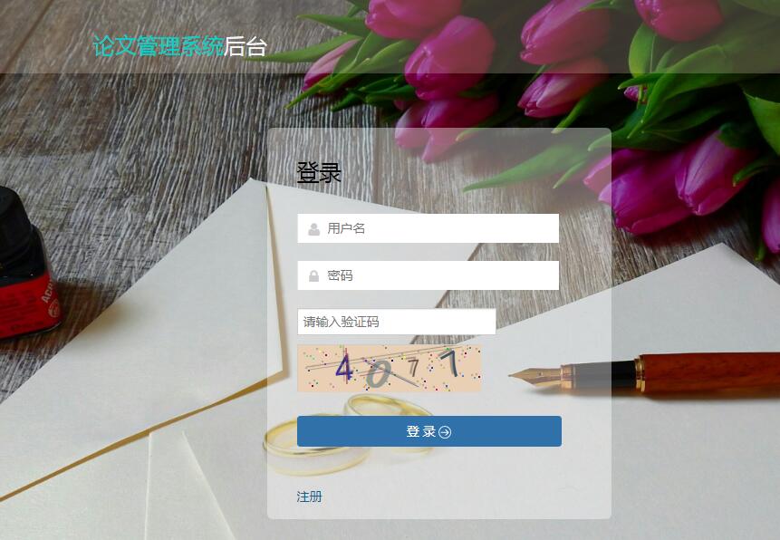 [含文档+PPT+源码等]原生微信小程序论文管理系统+后台管理系统[包运行成功+永久免费答疑辅导]