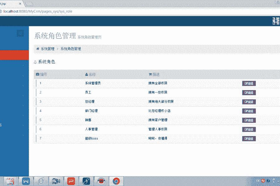 [含文档+PPT+源码等]CRM客户关系管理系统[包运行成功+永久免费答疑辅导]