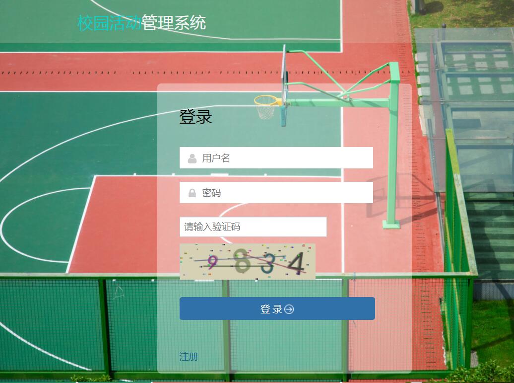 [含文档+PPT+源码等]原生微信小程序校园活动报名管理系统+后台管理系统[包运行成功+永久免费答疑辅导]