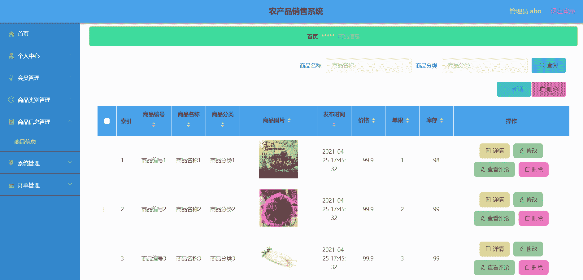 [含文档+PPT+源码等]精品微信小程序农产品销售系统|商城|电商系统+后台管理系统|前后分离VUE[包运行成功+永久免费答疑辅导]